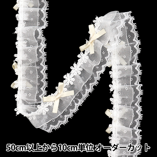数量5から】 フリルリボン 『装飾オーガンジーレースフリル ミント
