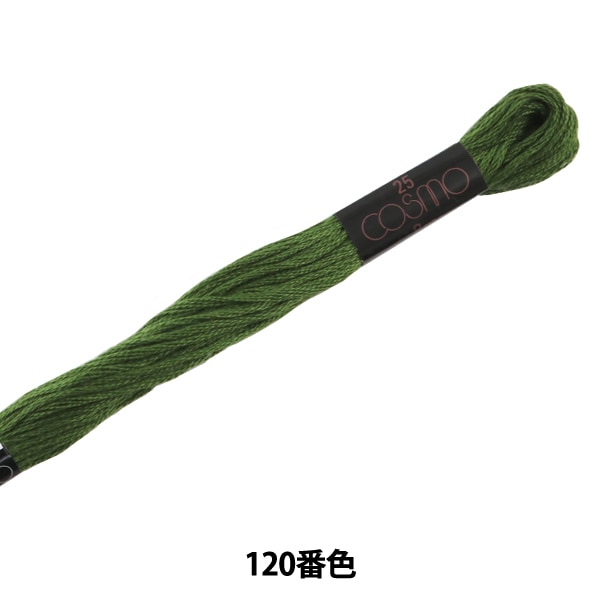刺しゅう糸 『COSMO 25番刺繍糸 475番色』 LECIEN ルシアン