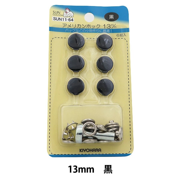 �ܥ��� �إ���ꥫ��ۥå� (�Ƕ���) 13mm 6���� SUN11 ���� SUNCOCCOH ���󥳥å��� KIYOHARA ����