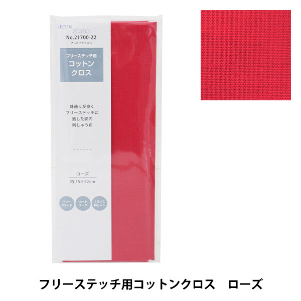 ほぼ未使用 極太袖 紋様柄 パステルミンクファーコート ミドル丈 LL位 刺しゅう布 『プリカットクロス フリーステッチ用 コットン