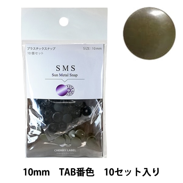 手芸金具 『ジャンパーホック 小 アンティック 75004-04