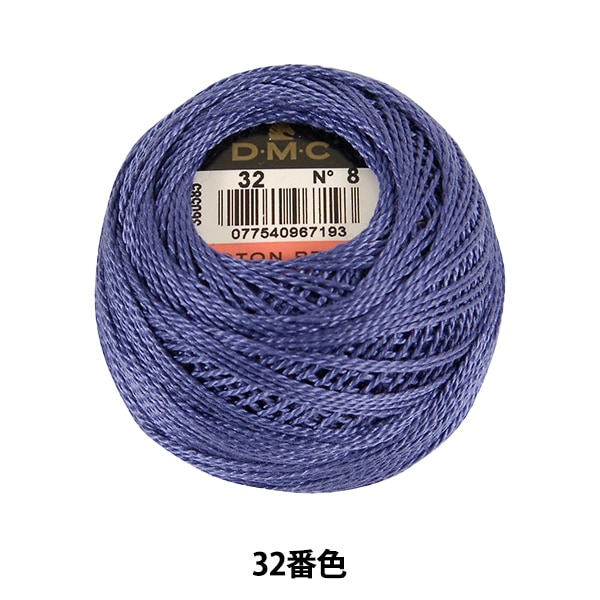 【即納】 ご確認用になります。dmc 刺繍糸 五番糸 その他