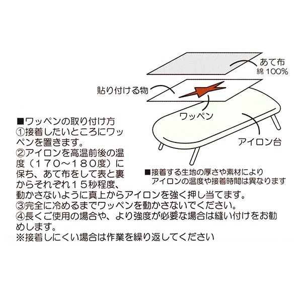 ワッペン 『アイロン接着ワッペン 消防車』 雑貨,ワッペン,アイロン