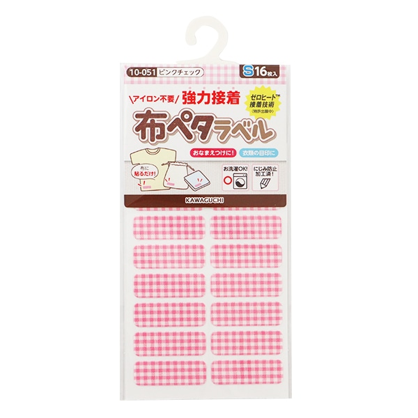布タグおすそ分け 布タグおすそ分け