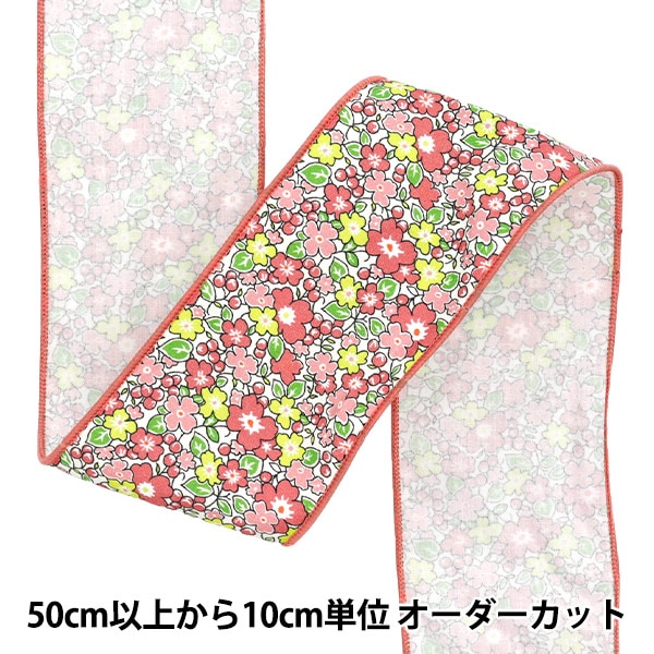 数量5から】 リボン 『フラワープリントリボン 約6.5cm幅 1番色