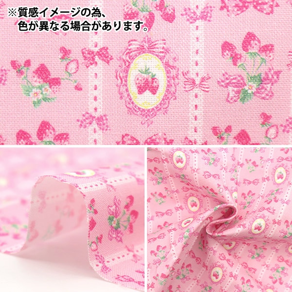 生地 『ミニカットクロス ストロベリーレース サックスブルー 約