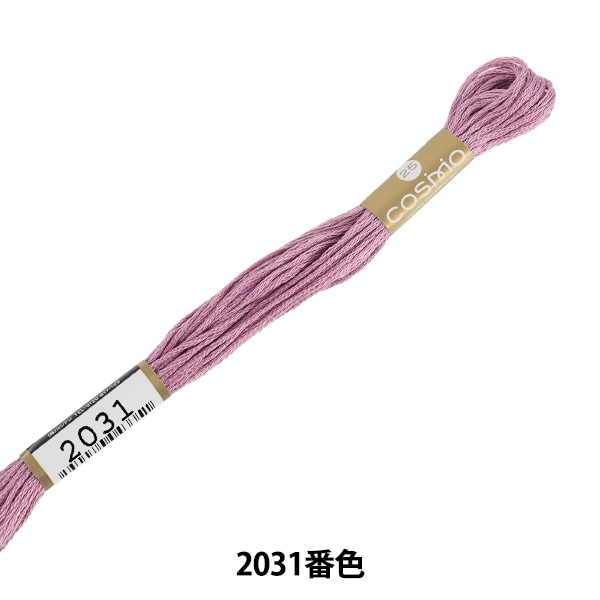 刺しゅう糸 『COSMO 25番刺繍糸 318番色』 LECIEN ルシアン cosmo