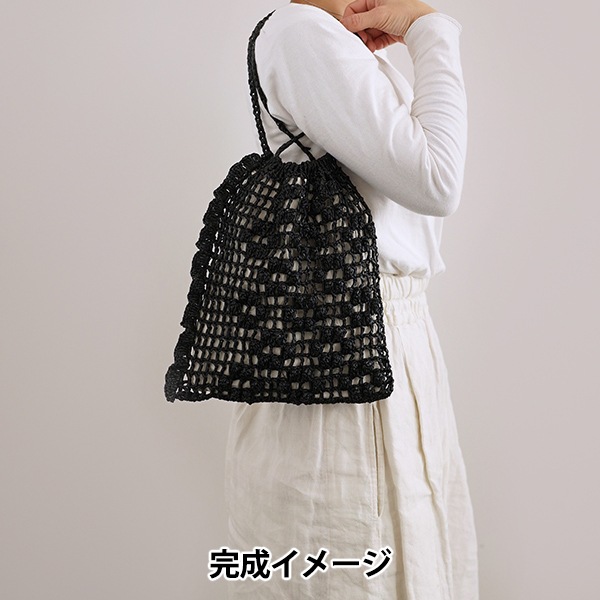 編み物キット 『メッシュ模様の巾着 25S-0903』 DARUMA ダルマ