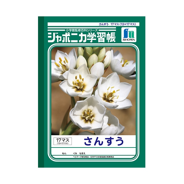 超希少！　巴里夫　『うそつきノート』　若木書房　昭和42年 超希少！ 巴里夫 『うそつきノート』 若木書房 昭和42年 - メルカリ