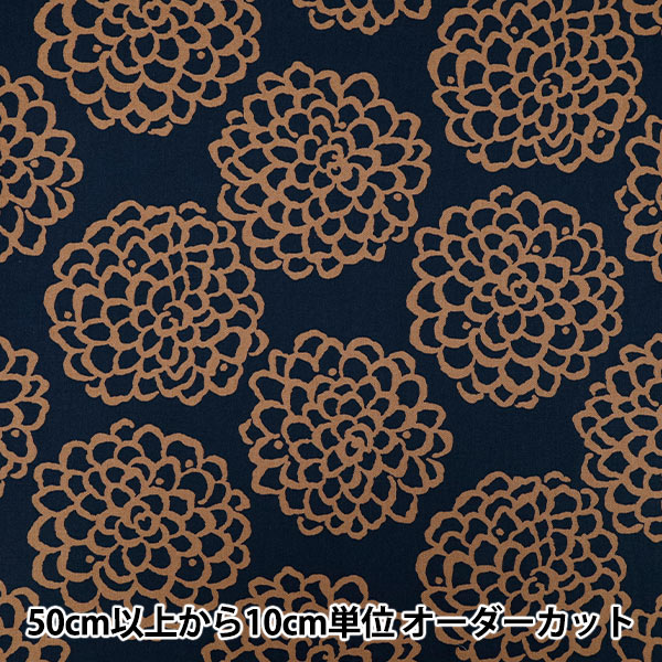 数量5から】 生地 『う早この布 オックス ダリア ネイビー×ブルー