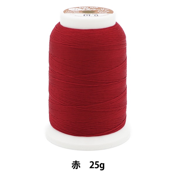 ミシン糸 『太ウーリー ロックミシン糸 25g BL10番色 D-A9-15A-BL10
