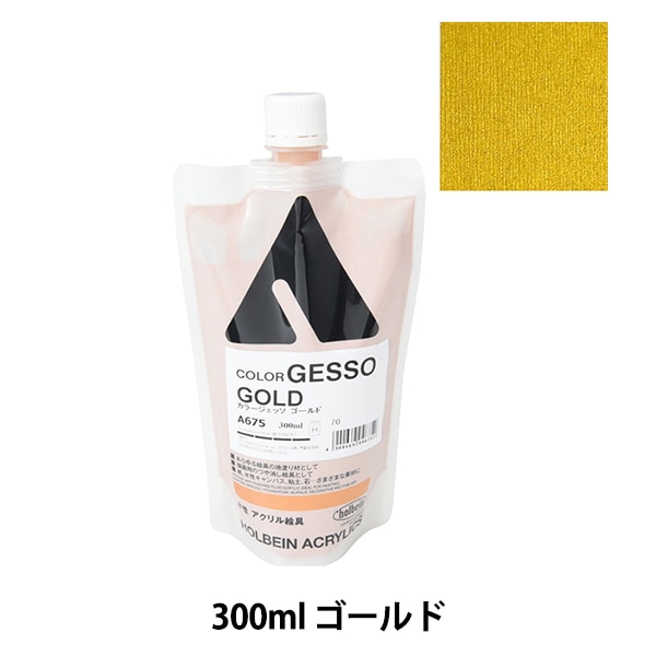 ホルベイン　アクリラ　アクリル　ジェッソ　カラージェッソ　モデペ　まとめ売り 楽天市場】ホルベイン アクリル絵具下地材 ジェッソ 900ml【S/M