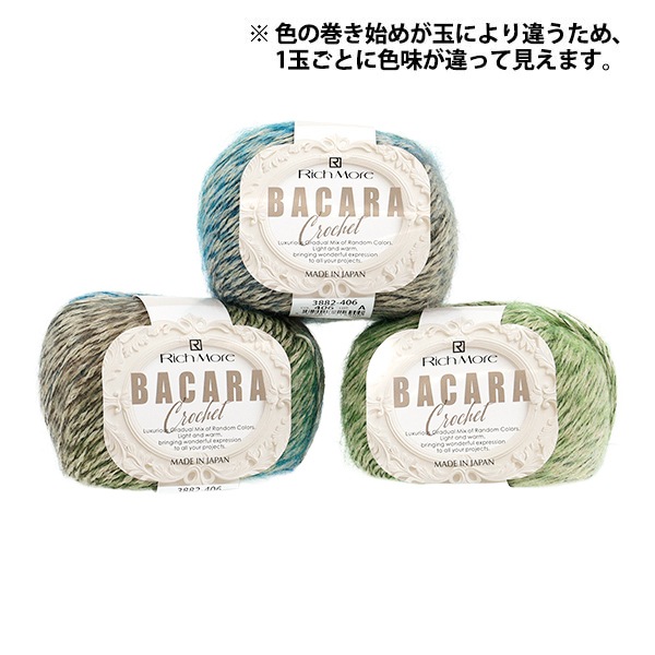 秋冬毛糸 『バカラ・クロッシェ 406番色』 Rich More リッチモア 毛糸_