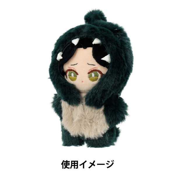 ぬいぐるみ衣装 『mpa 着ぐるみ 恐竜 Sサイズ MPA-89C-S』 手芸