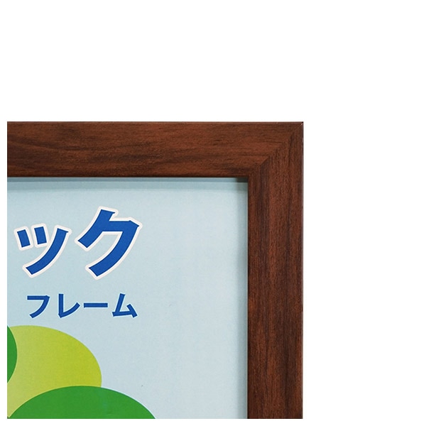 額 『Vベーシックフレーム A4/B5判 ブラウン』 画材・文具,額