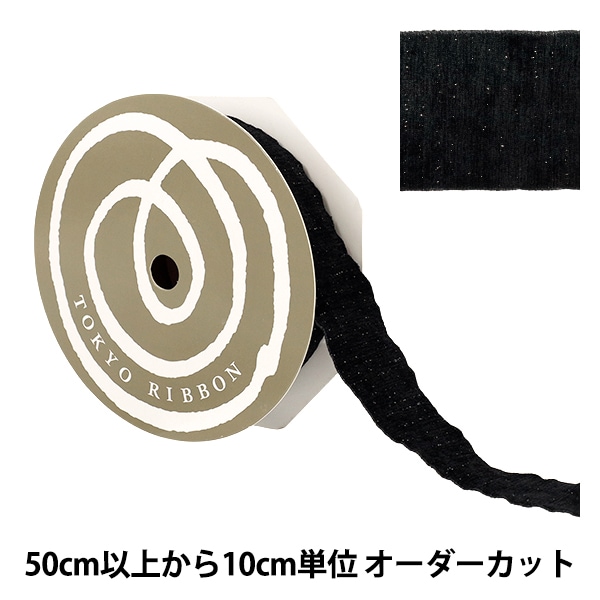 リボン 数量5から】 リボン 『ラメシェニール インディゴ 約35mm幅 50027