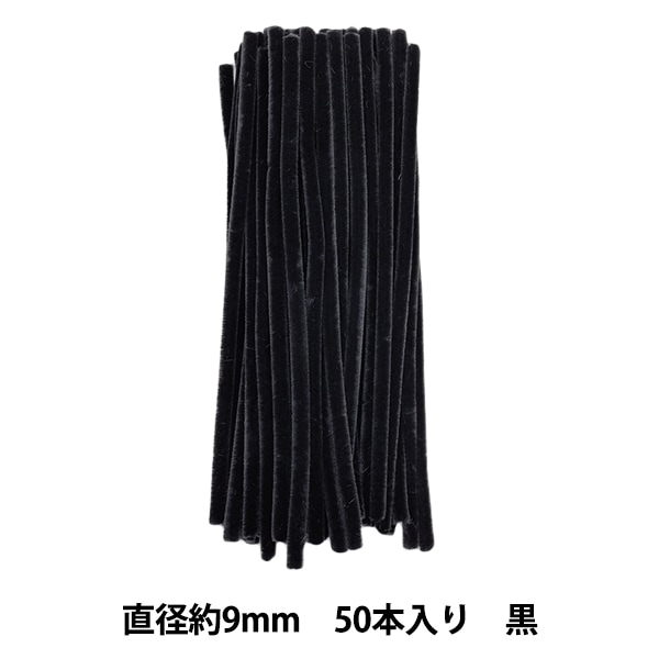 モール 『3分モール 単色50本パック 303番色 むらさき 303-50