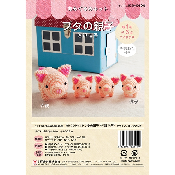 あみぐるみ　ぶたさん　② クリスマス　【ゆっこ】 ハンドメイド あみぐるみ お正月飾リ ぶたさん 【ゆっこ様専用】 ハンドメイド