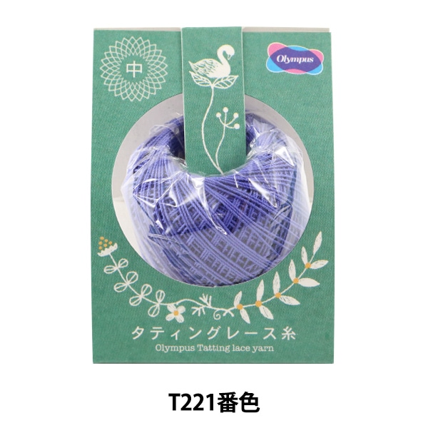 レース糸 『タティングレース糸 (中) T212番色』 Olympus