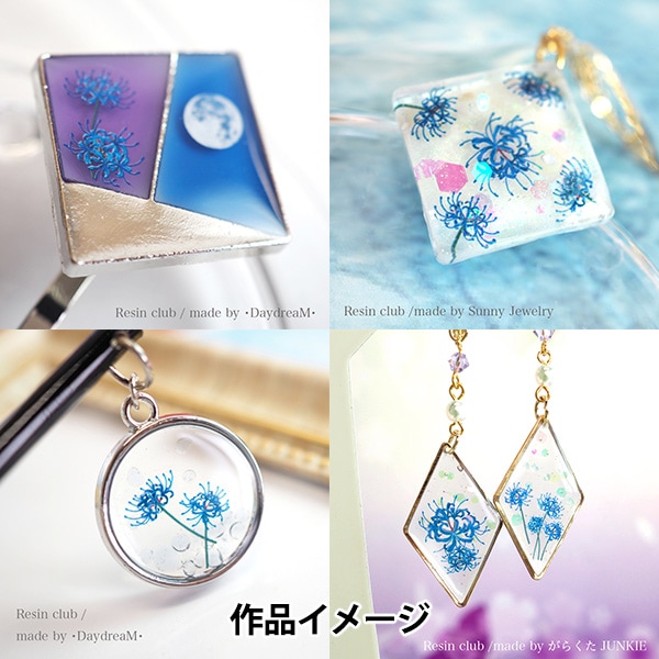 レジン材料 『彼岸花 青 両面 RC-LIL-102』 レジンクラブ ビーズ