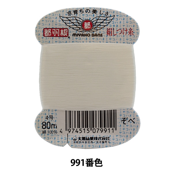 しつけ糸 『絹しつけ糸 80m 白 100016』 金亀糸業 雑貨,糸
