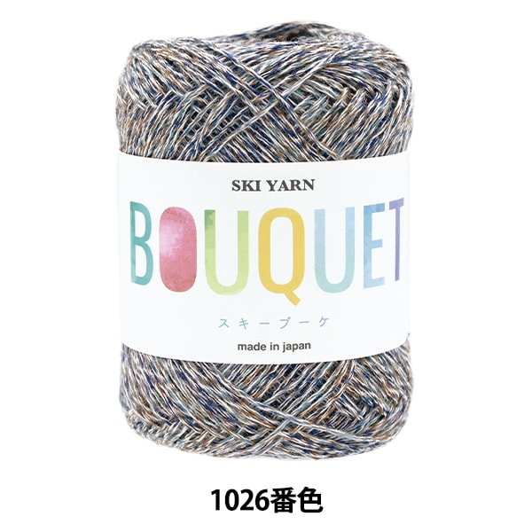 春夏毛糸 『スキ―リネンシルク 1427番色』 SKIYARN スキーヤーン 毛糸_