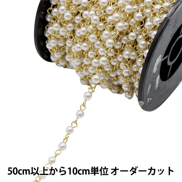 数量5から】 アクセサリー金具 『パールチェーン ホワイト×シルバー