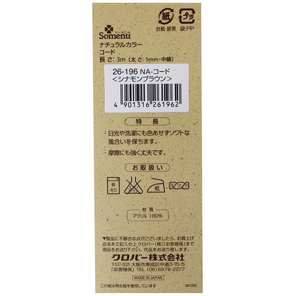 ݤҤ إʥ륫顼 ʥ֥饦 26-196 Clover С