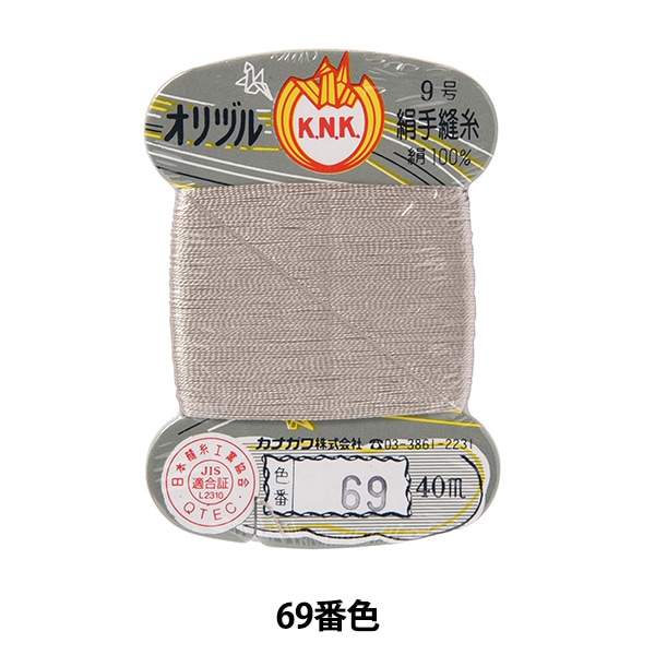手縫い糸 『都羽根 絹手縫い糸 9号 40m カード巻き 144番色』 大黒絲業