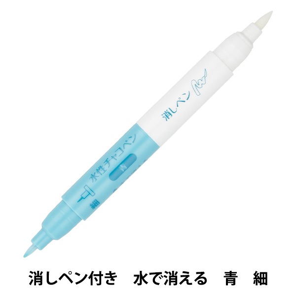 手芸用マーカーペン 『水性チャコペン 青 消しペン 24-429』 Clover
