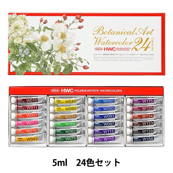 絵具 『透明水彩絵具 HWC2号 W403 18色セット』 HOLBEIN