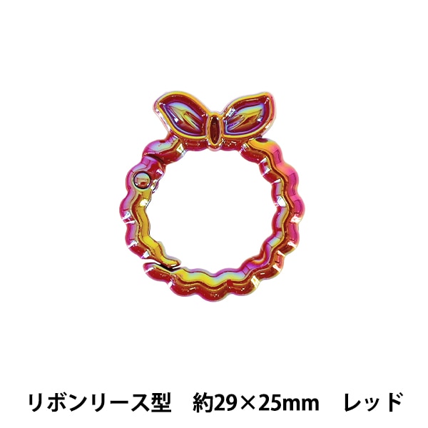 8.リボンリース 手芸金具 『アクセサリーカラビナ リボンリース 約29×25mm シルバー