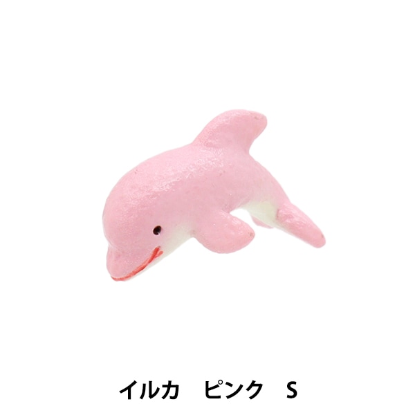 ミニチュアクラフト 『ミニノーティー イルカ ピンク S 100392904