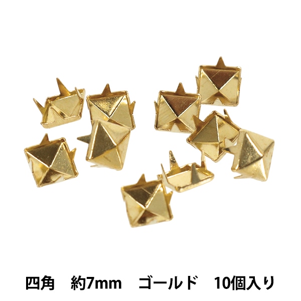 手芸金具 『スタッズ 四角 7mm ゴールド HMS-05』 服飾,パーツ| ホビー