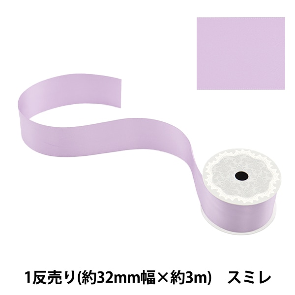 リボン 『両面サテンリボン 黒 32mm×3m』 ソーイング,リボン・レース