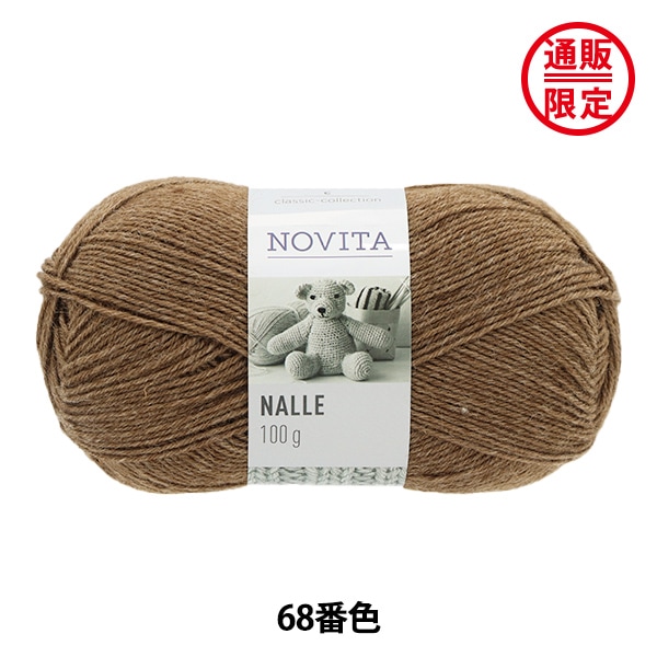 秋冬毛糸セール】【通販限定色】 秋冬毛糸 『NALLE 780番色』 NOVITA