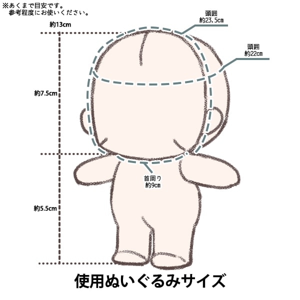 ぬいぐるみ衣装 『プラッシュコスチューマー ベビースタイル
