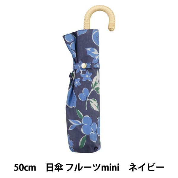 洋裁キット 『手作り日傘キット 竹製持ち手 鉄芯 SHUB-11』 手芸