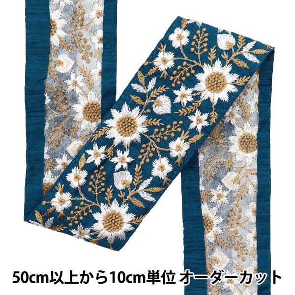 数量5から】 手芸ブレード 『2024 インド刺繍ブレード グリーン