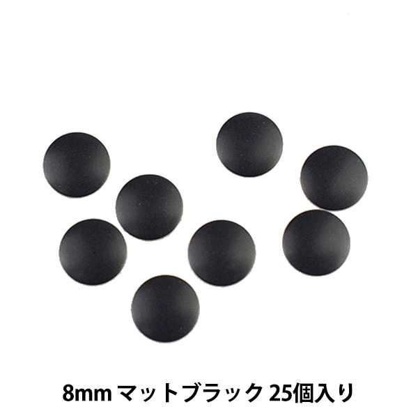 ラインストーン 『メタル ホットフィックス ラウンド 8mm マット