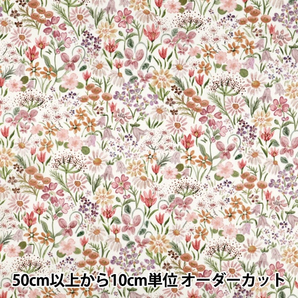 数量5から】 生地 『リバティ・ファブリックス タナローン ハル