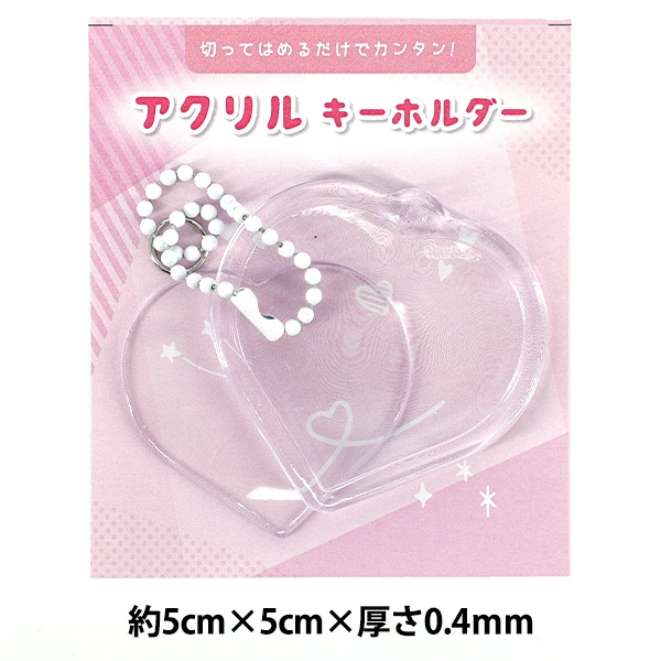 手芸パーツ 『アクリル スティックキーホルダー クリア DW-29』 手芸