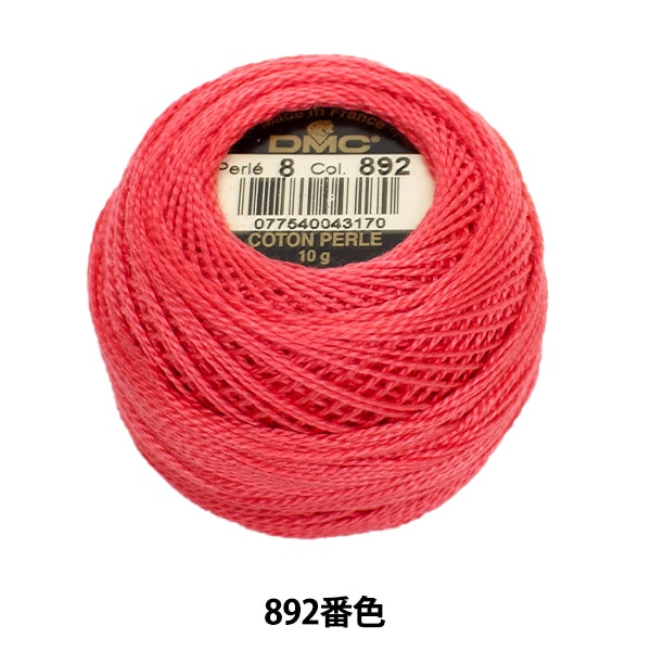 刺しゅう糸 『DMC 8番刺繍糸 891番色』 DMC ディーエムシー 手芸