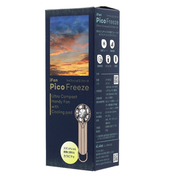 扇風機 『iFan Pico Freeze ピンクベージュ IF-PCF25』 エレス ELAICE