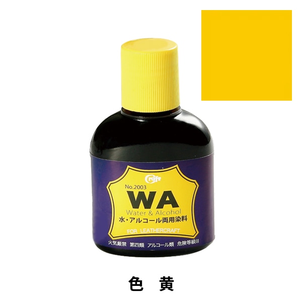 染料 『WA染料100cc 黒』 LEATHER CRAFT クラフト社 工芸,皮革