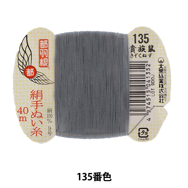 織物用絹糸です 000000016589_ihU51R2.jpg