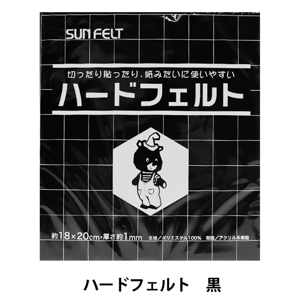 フェルト 『ハードフェルト 緑 H-440』 SUN FELT サンフェルト