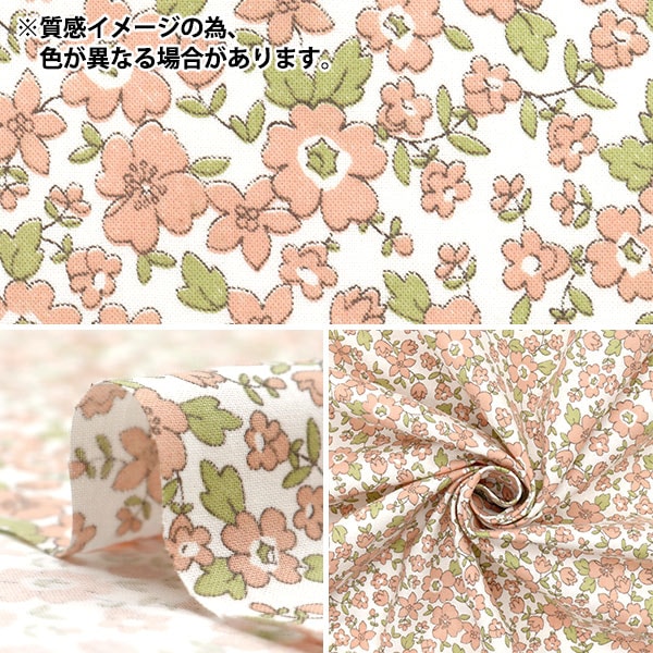 数量5から】 生地 『スケア 小花柄 イエロー AP4780-1C』 生地,柄から