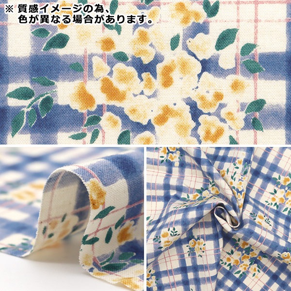 数量5から】 生地 『NOVA シーチングエンジェルソフト加工 水彩