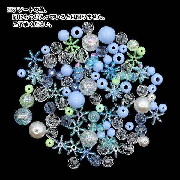 パックビーズ 『シャボンビーズアソート ブルー 10-4863』 ビーズ パックビーズ 『シャボンビーズアソート ブルー 10-4863』 ビーズ